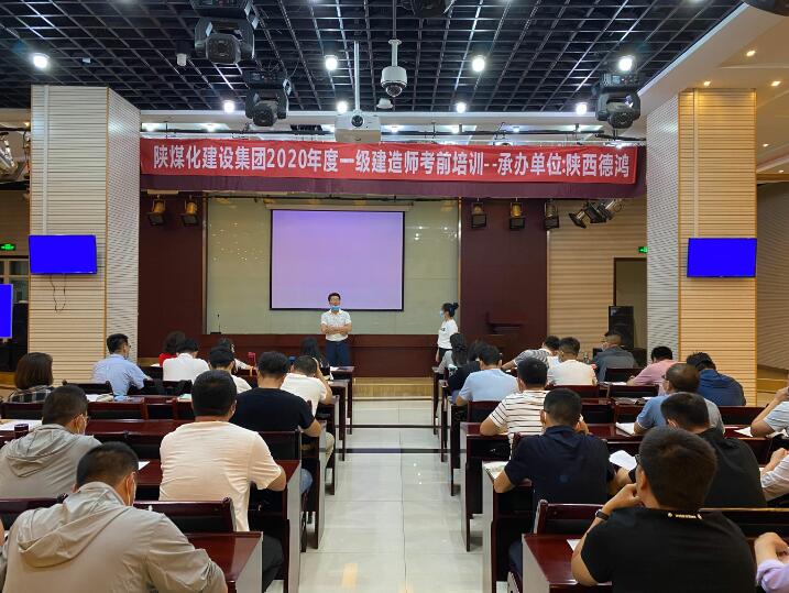 2020年一級建造師考前培訓班正式啟航