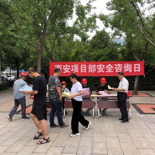 陜煤建設銅煤公司承建的西安藍山水岸（北區）項目開展安全咨詢日活動