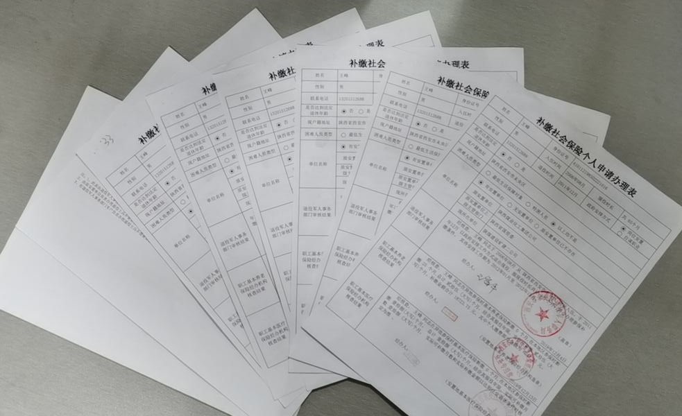 陜煤建設礦建二公司：扎實開展退役軍人養老保險補費工作