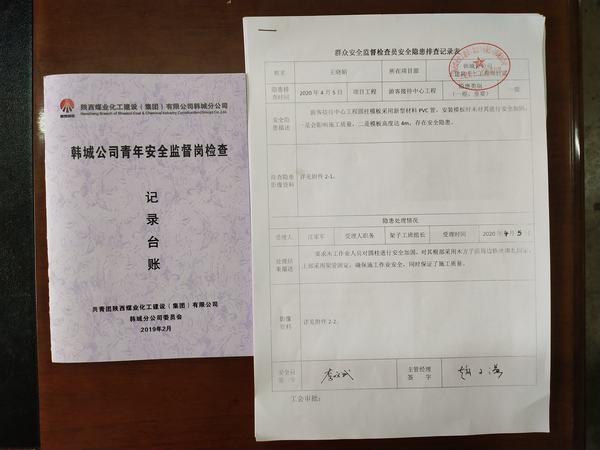 陜煤建設韓城分公司：為安全生產注入青春活力