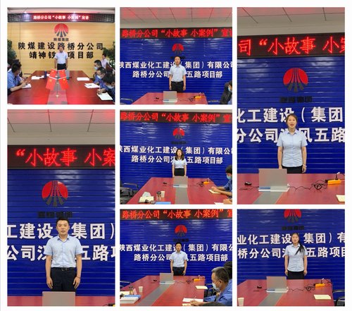 陜煤建設路橋分公司“安全生產月”活動亮點紛呈