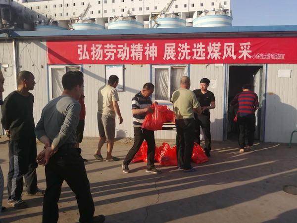 陜煤建設洗選煤運營公司小保當運營項目部：安全管理有溫度更有深度