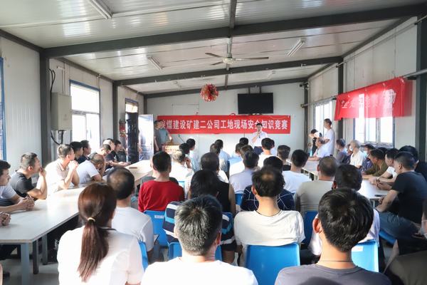 陜煤建設礦建二公司：讓安全知識競賽更有料