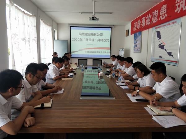 陜煤建設榆林公司 以師帶徒 助羽騰飛