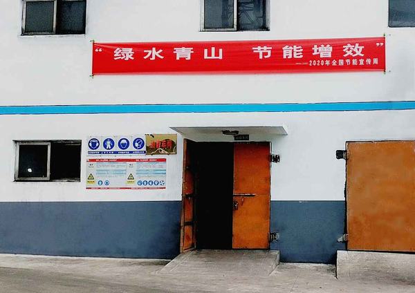 陜煤建設(shè)洗選煤運(yùn)營公司：創(chuàng)良好風(fēng)尚 促綠色發(fā)展