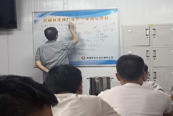 陜煤建設洗選煤運營公司紅柳林洗煤廠項目部：培訓“大禮包”讓員工“漲姿勢”