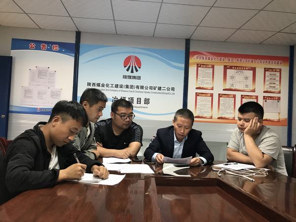 陜煤建設礦建二公司：強管理重落實推動各項工作持續開展