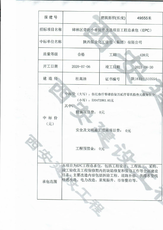 陜煤建設集團外部市場開發再傳捷報