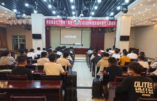 建設集團舉辦2020年新招聘應屆畢業生入職培訓