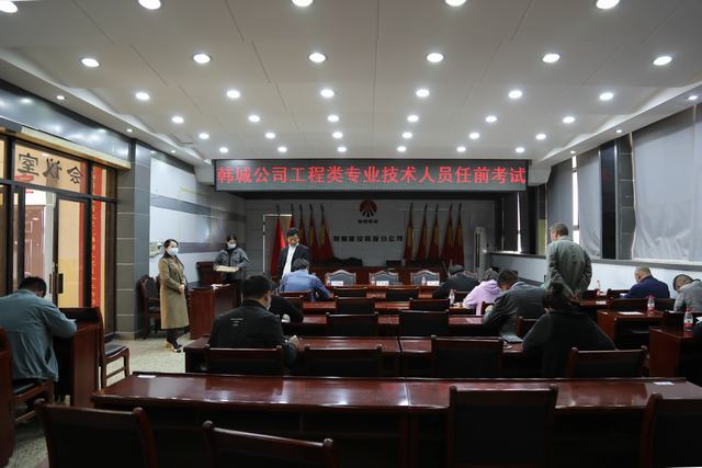 陜煤建設韓城分公司專業技術職務聘任工作創“雙贏”