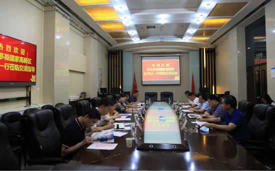 鄂爾多斯國家高新區與陜煤建設開展合作考察洽談