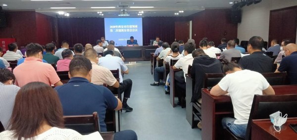 陜煤建設參加西安市建筑安委會會議