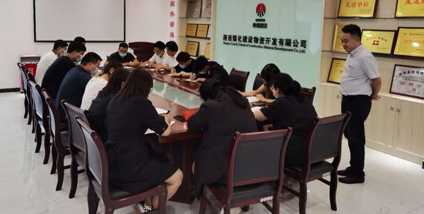 陜煤建設物資公司堅持以學領做 筑牢思想政治根基