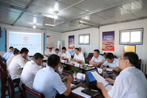 陜煤建設礦建二公司召開上半年經營分析會