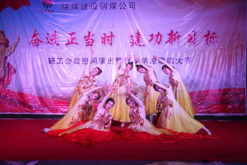 陜煤建設銅煤公司“奮進正當時 建功新目標”施工會戰慰問巡演走進項目一線