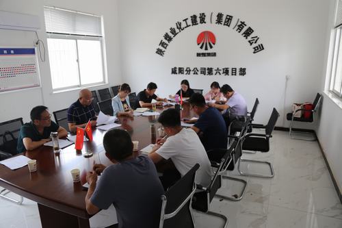 陜煤建設咸陽分公司年中盤點“三個發力”助推經營質量再提升