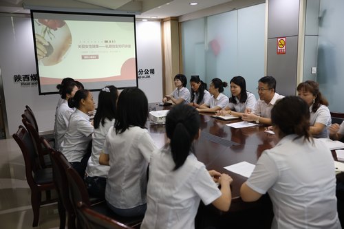 陜煤建設集團路橋分公司舉辦“與美麗同行”女性知識講座