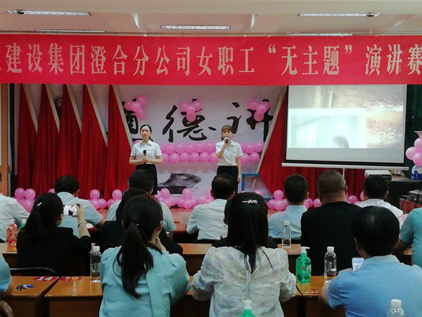 陜煤建設澄合分公司“無主題”演講為女職工搭建綻放舞臺