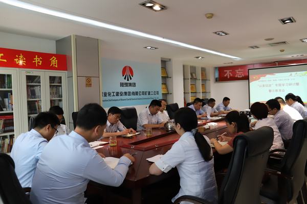 陜煤建設礦建二公司：“以案促改”利在千秋