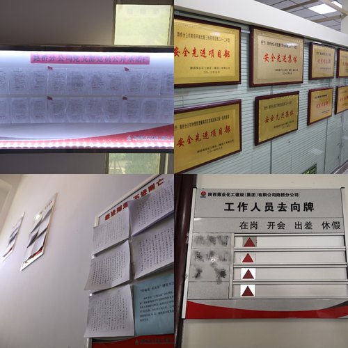 “舊貌換新顏”，看陜煤建設路橋分公司的“華麗轉身”