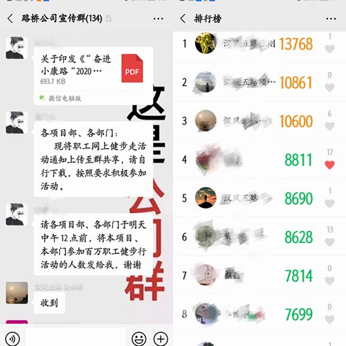 走出新干勁！陜煤建設路橋分公司開啟全員健身狂潮