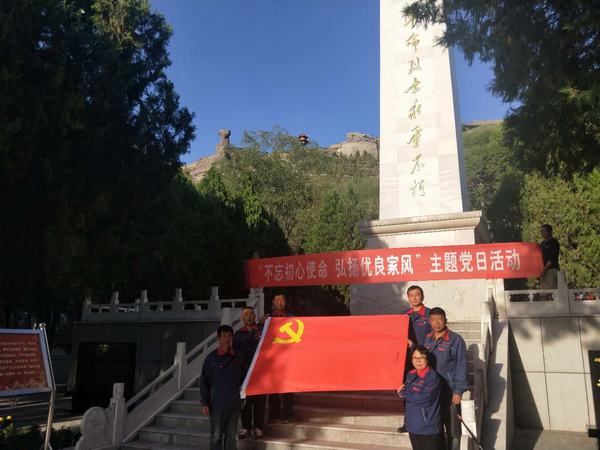 不忘初心使命 弘揚優良家風