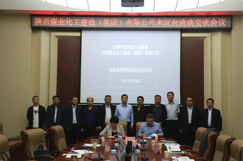 寧興剛、贠公法出席漢中市漢臺區招商引資重點項目推介座談暨簽約儀式