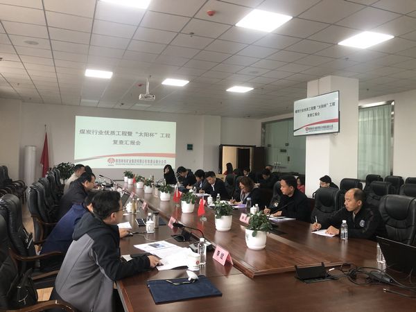 陜煤建設天工公司土建七部承建的陜西彬長鐵路運輸分公司綜合樓項目順利通過“太陽杯”工程復查驗收