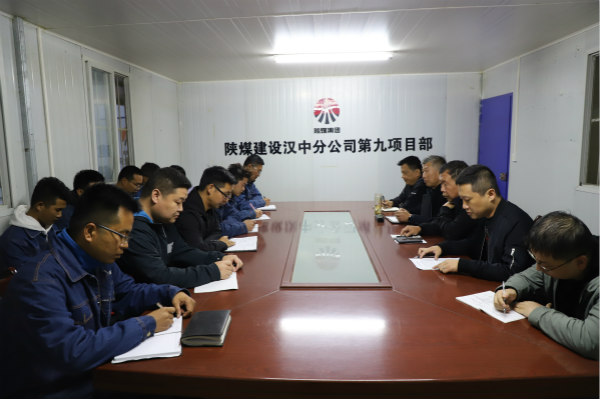 陜煤建設漢中分公司緊盯重點風險過程安全 助推“百日安全”扎實開展