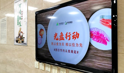 建設集團三管齊下踐行“光盤行動” 倡導節約拒絕浪費