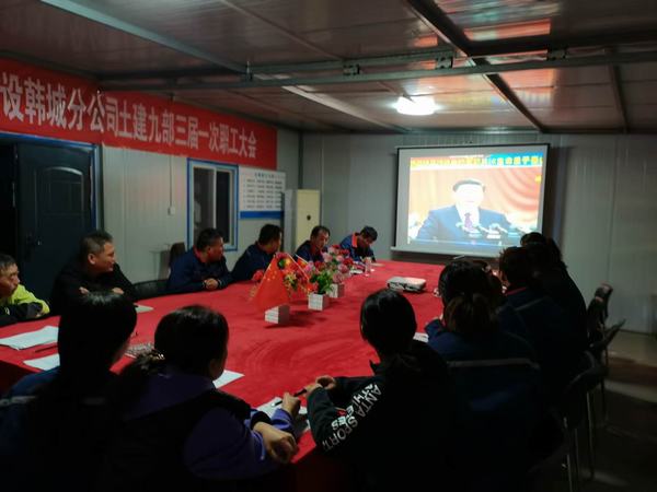陜煤建設(shè)韓城分公司土建九項目部主題黨日活動“三步走”效果強