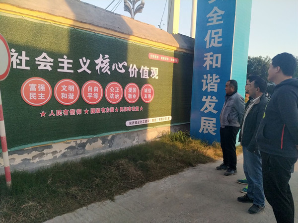 陜煤建設(shè)澄合分公司上下聯(lián)動貫徹落實社會主義核心價值觀