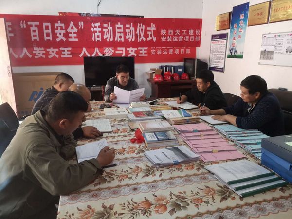 陜煤建設天工公司安裝運營項目部“三提升,三到位” 助力“百安”活動縱深開展