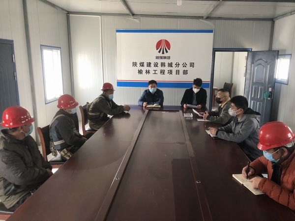 陜煤建設韓城分公司榆林項目部“火患清剿”行動助力百日安全
