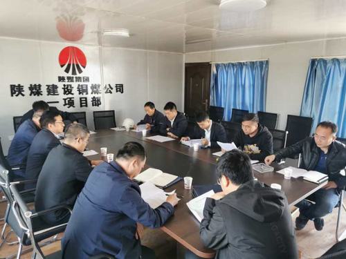 榆北煤業、神南產業及小保當礦業有限公司聯合檢查組蒞臨銅煤公司承建的榆北生產服務設施項目檢查指導工作