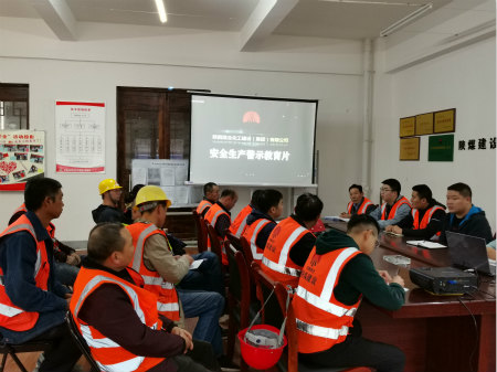 陜煤建設漢中分公司“三到位”精心謀劃冬季施工安全工作