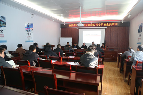 陜煤建設機電安裝公司首次專職安全員培訓圓滿結束