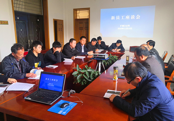 陜煤建設礦建三公司:傾聽“新”聲 凝聚力量