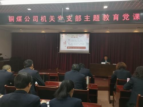 “黨課開講啦!”