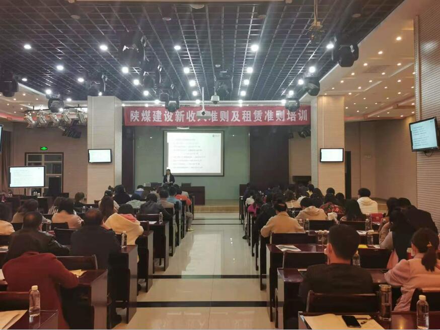 陜煤建設(shè)舉辦財務業(yè)務培訓