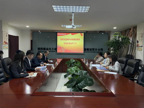 陜煤建設洗選煤運營公司：榮獲“陜西省檔案工作目標管理認證AA級單位”稱號