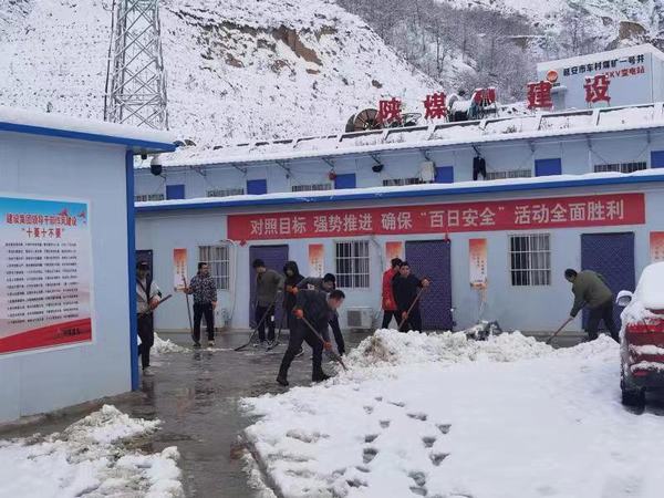 陜煤建設礦建二公司車村項目部開展“義務掃雪”黨團活動