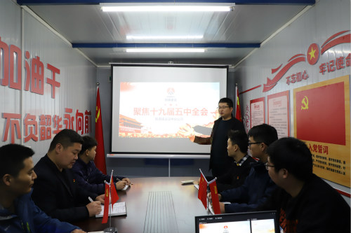 漢中分公司組織開(kāi)展學(xué)習(xí)貫徹黨的十九屆五中全會(huì)精神專題黨課