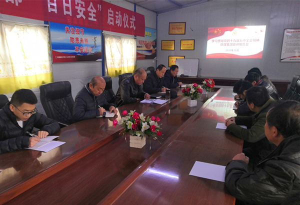 陜煤建設(shè)礦建三公司:持續(xù)行動,宣講黨的十九屆五中全會精神