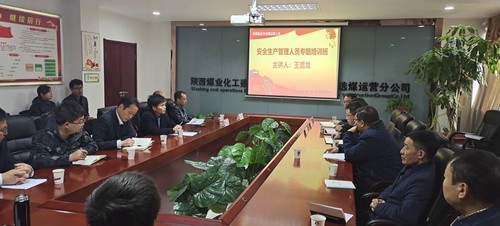 陜煤建設洗選煤運營公司：安全管理體系“軟硬”兼施