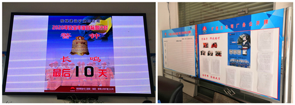 陜煤建設礦建三公司:小小公示欄 宣傳大文章