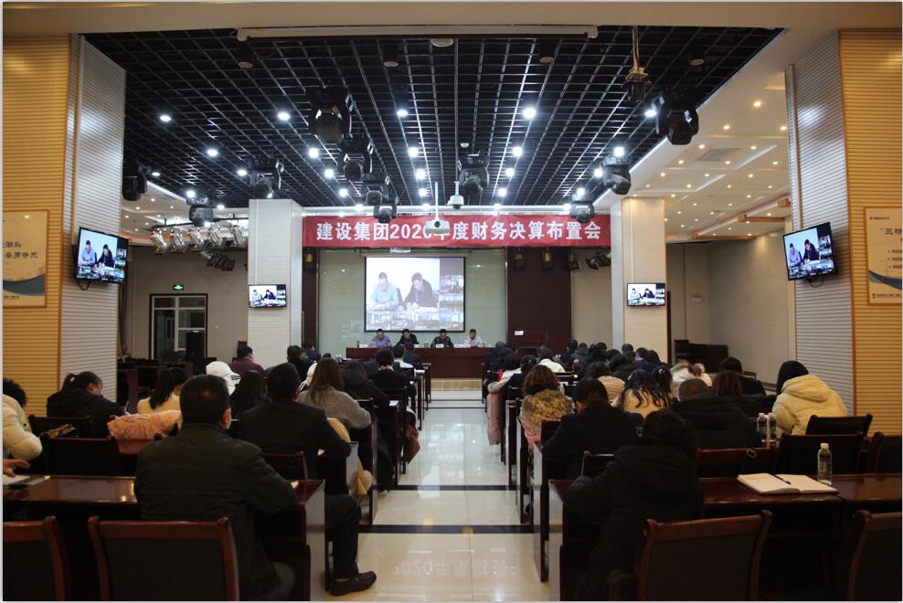 陜煤建設(shè)召開2020年度財(cái)務(wù)決算會(huì)