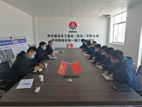 陜煤建設榆林公司開展入職座談交流 激發干事創業活力