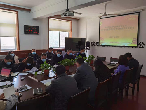 陜煤建設機電安裝公司聚焦黨風廉政建設開好局起好步