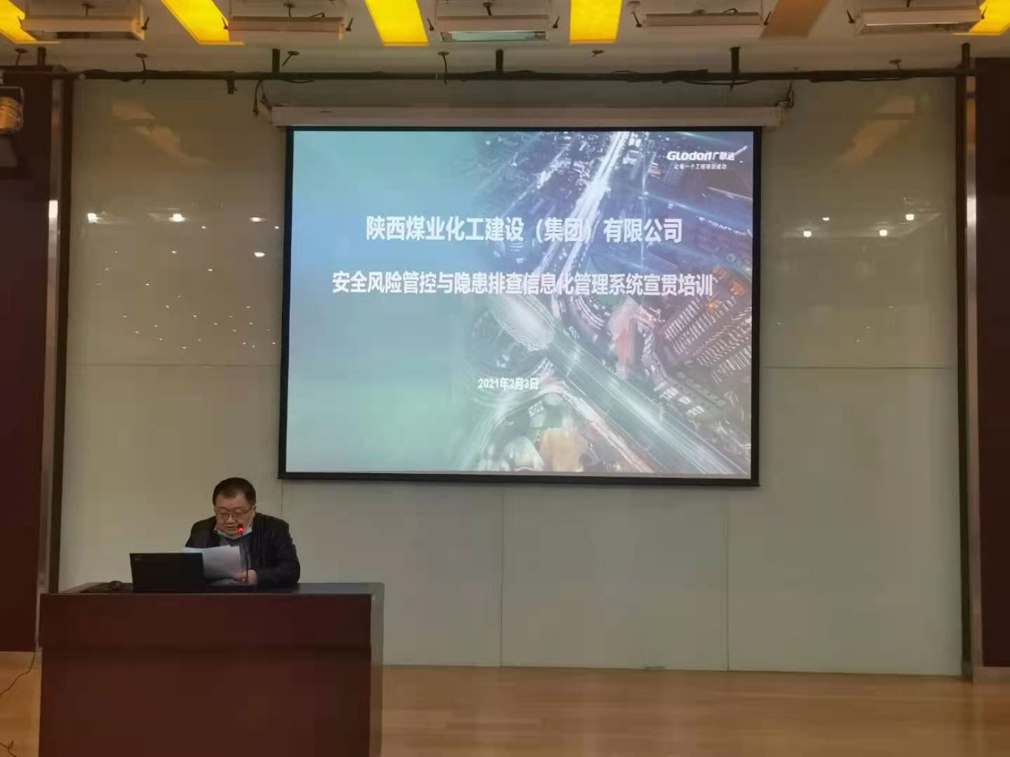 陜煤建設組織進行安全信息管理系統宣貫培訓